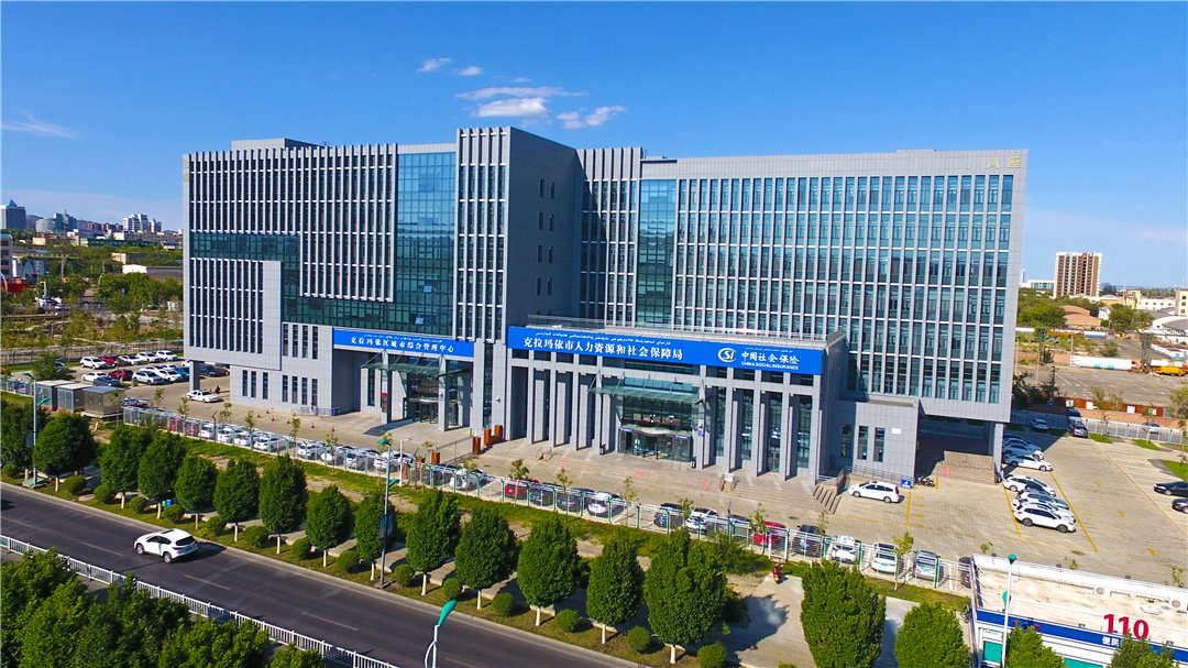 克拉瑪依市人力資源市場和社會保障中心工程